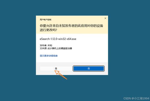 告別繁瑣，擁抱便捷 ESearch在信息軟件開發(fā)中的實踐分享