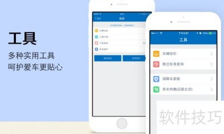 二手車APP開發(fā)解決方案 打造高效、可信的移動交易平臺