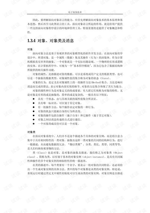 信息系統(tǒng)開(kāi)發(fā)與軟件文檔管理 資源整合與CSDN平臺(tái)的價(jià)值