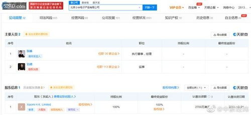 雷軍卸任小米電子產(chǎn)品公司董事長 戰(zhàn)略調(diào)整還是管理迭代？
